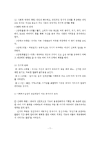 인간발달과 사회복지(태아기, 유아기, 학령전기, 아동기, 청소년기, 청년기, 장년기, 노년기)-6