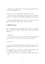 인간발달과 사회복지(태아기, 유아기, 학령전기, 아동기, 청소년기, 청년기, 장년기, 노년기)-7