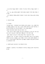인간발달과 사회복지(태아기, 유아기, 학령전기, 아동기, 청소년기, 청년기, 장년기, 노년기)-8