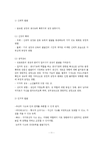 인간발달과 사회복지(태아기, 유아기, 학령전기, 아동기, 청소년기, 청년기, 장년기, 노년기)-12