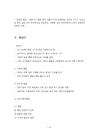 인간발달과 사회복지(태아기, 유아기, 학령전기, 아동기, 청소년기, 청년기, 장년기, 노년기)-17
