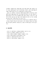 인간행동과 사회환경을 배우는 목적과 필요성 그리고 사회복지를 실천하는데 어떤 도움이 있는지 쓰시오-6