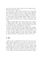 인간행동과 사회환경을 배우는 목적과 필요성을 서술하고, 인간행동과 사회환경의 사회복지 실천에 어떻게 적용 할 수 있는지 설명하시오-4