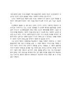 인간행동과 사회환경을 배우는 목적과 필요성을 서술하고, 인간행동과 사회환경의 사회복지 실천에 어떻게 적용 할 수 있는지 설명하시오-5