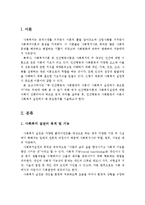 인간행동과 사회환경의 이론이 사회복지 실천에서 왜 중요한지 서술하시오-2