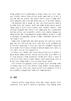 인간행동과 사회환경의 이론이 사회복지 실천에서 왜 중요한지 서술하시오-4