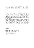 인간행동과 사회환경의 이론이 사회복지 실천에서 왜 중요한지 서술하시오-5