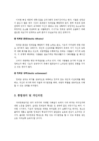 청소년기의 발달과제 중 심리ㆍ사회적 특성 중에서도 자아정체감에 대해 서술하시오-4