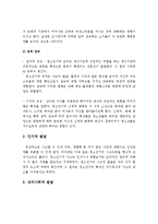 (인간행동과 사회환경)청소년기(13~18세)의 발달단계의 특성을 서술하고 자신의 청소년기 특성을 사정하시오-3