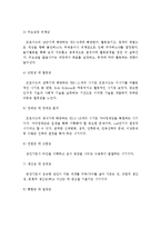 에릭슨의 발달단계에 따른 청년기의 주요 발달과업에 대해 설명하시오-3
