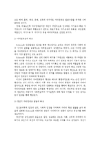 에릭슨의 발달단계에 따른 청년기의 주요 발달과업에 대해 설명하시오-5