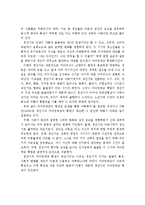 에릭슨의 발달단계에 따른 청년기의 주요 발달과업에 대해 설명하시오-6