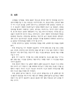 에릭슨의 발달단계에 따른 청년기의 주요 발달과업에 대해 설명하시오-7