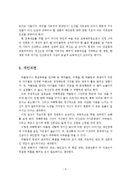 집단따돌림 정의와 원인 및 유형과 해결방안-7