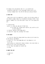 청년기(성인초기)의 주요 발달과업을 에릭슨의 발달단계와 관련시켜 서술하시오-4