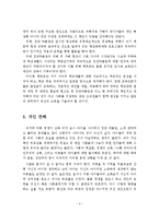 청소년기의 집단 따돌림의 피해는 점차 심각해지고 있다-5