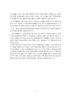 청소년기의 집단 따돌림의 피해는 점차 심각해지고 있다-6