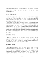 청소년들의 집단따돌림(왕따)의 정의, 유형, 원인, 집단따돌림(왕따)현상의 실태분석, 예방과 지도방안-13