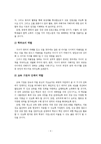 청소년들의 집단따돌림의 정의, 원인, 유형을 서술하고, 집단따돌림의 해결방안과 본인의 의견을 제시해 주세요-7