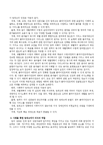 사례를 통한 팀워크의 장단점과 리더의 역할.-3