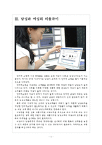 [인터넷쇼핑몰] 인터넷쇼핑 이용의 증가와 발전방향 보고서-5