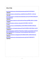 [인터넷쇼핑몰] 인터넷쇼핑 이용의 증가와 발전방향 보고서-7