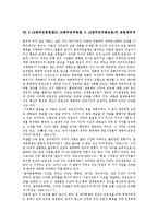 5 18광주민중항쟁(5 18광주민주항쟁, 5 18광주민주화운동) 과정, 5 18광주민중항쟁(5 18광주민주항쟁, 5 18광주민주화운동) 정당화, 5 18광주민중항쟁(5 18광주민주항쟁, 5 18광주민주화운동) 저항, 모금지원-12