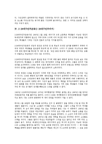 [5 18광주민주화운동][민주화]5 18광주민주화운동(5 18광주민주항쟁, 5 18광주민중항쟁), 10 18마산민주화운동(10 18마산민주항쟁), 2 28대구민주운동(2 28대구민주의거), 6월민주화운동(6월민주항쟁) 분석-5