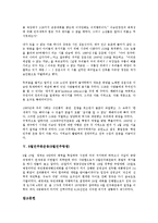 [5 18광주민주화운동][민주화]5 18광주민주화운동(5 18광주민주항쟁, 5 18광주민중항쟁), 10 18마산민주화운동(10 18마산민주항쟁), 2 28대구민주운동(2 28대구민주의거), 6월민주화운동(6월민주항쟁) 분석-6