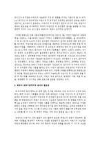 영유아 교육기관에서의 급식의 의의와 필요성에 대해 논하시오-3