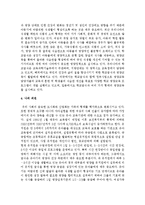 영유아 교육기관에서의 급식의 의의와 필요성에 대해 논하시오-4