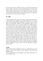 영유아 교육기관에서의 급식의 의의와 필요성에 대해 논하시오-5