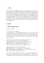 사회복지와 관련된 동기부여이론으로 본인이 조직의 관리자라면 어떠한 동기부여이론으로 부하직원을 동기부여 할 것인지를 서술하시오-2