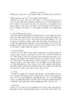 사회복지와 관련된 동기부여이론으로 본인이 조직의 관리자라면 어떠한 동기부여이론으로 부하직원을 동기부여 할 것인지를 서술하시오-4