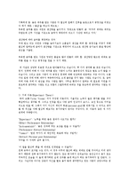 사회복지와 관련된 동기부여이론으로 본인이 조직의 관리자라면 어떠한 동기부여이론으로 부하직원을 동기부여 할 것인지를 서술하시오-6