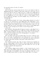 어린이집 보육과정 중 논란이 되고 있는 어린이집 특별활동에 관하여 정리하시오.-4