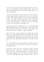 이기는 대화 독후감 감상문 서평 이서정!!!!-2