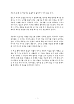 이기는 대화 독후감 감상문 서평 이서정!!!!-3