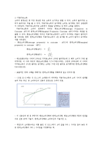 기초거시경제론1B)소비지출의 결정요인과 케인즈 소비이론에 관하여 설명하시오0k-2