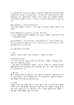 기초거시경제론1B)소비지출의 결정요인과 케인즈 소비이론에 관하여 설명하시오0k-4