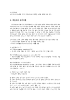 기초거시경제론1B)소비지출의 결정요인과 케인즈 소비이론에 관하여 설명하시오0k-5