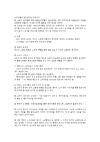 기초거시경제론1B)소비지출의 결정요인과 케인즈 소비이론에 관하여 설명하시오0k-6