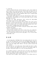 기초거시경제론1B)소비지출의 결정요인과 케인즈 소비이론에 관하여 설명하시오0k-7