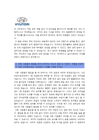 [현대자동차자기소개서] 최종합격 현대자동차자기소개서 예문과 면접질문기출 현대자동차자기소개서예문 현대자동차자기소개서예시 현대자동차자소서-3