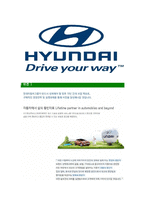 [현대자동차-최신공채합격자기소개서]현대자동차자기소개서자소서,현대자동차자소서자기소개서,현대차자소서합격자기소개서,현대자동차자기소개서자소서-7