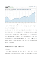 eBay 사례를 통한 글로벌 오픈마켓의 성공전략(word)-5