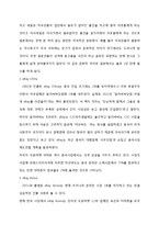 eBay 사례를 통한 글로벌 오픈마켓의 성공전략(word)-6