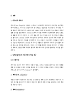 (A+ 레포트) 피아제(Piaget)의 인지발달단계이론에 대해 설명하고, 그 교육적 시사점을 논하시오-2