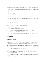 (A+ 레포트) 피아제(Piaget)의 인지발달단계이론에 대해 설명하고, 그 교육적 시사점을 논하시오-4