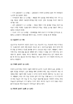 (A+ 레포트) 피아제(Piaget)의 인지발달단계이론에 대해 설명하고, 그 교육적 시사점을 논하시오-5